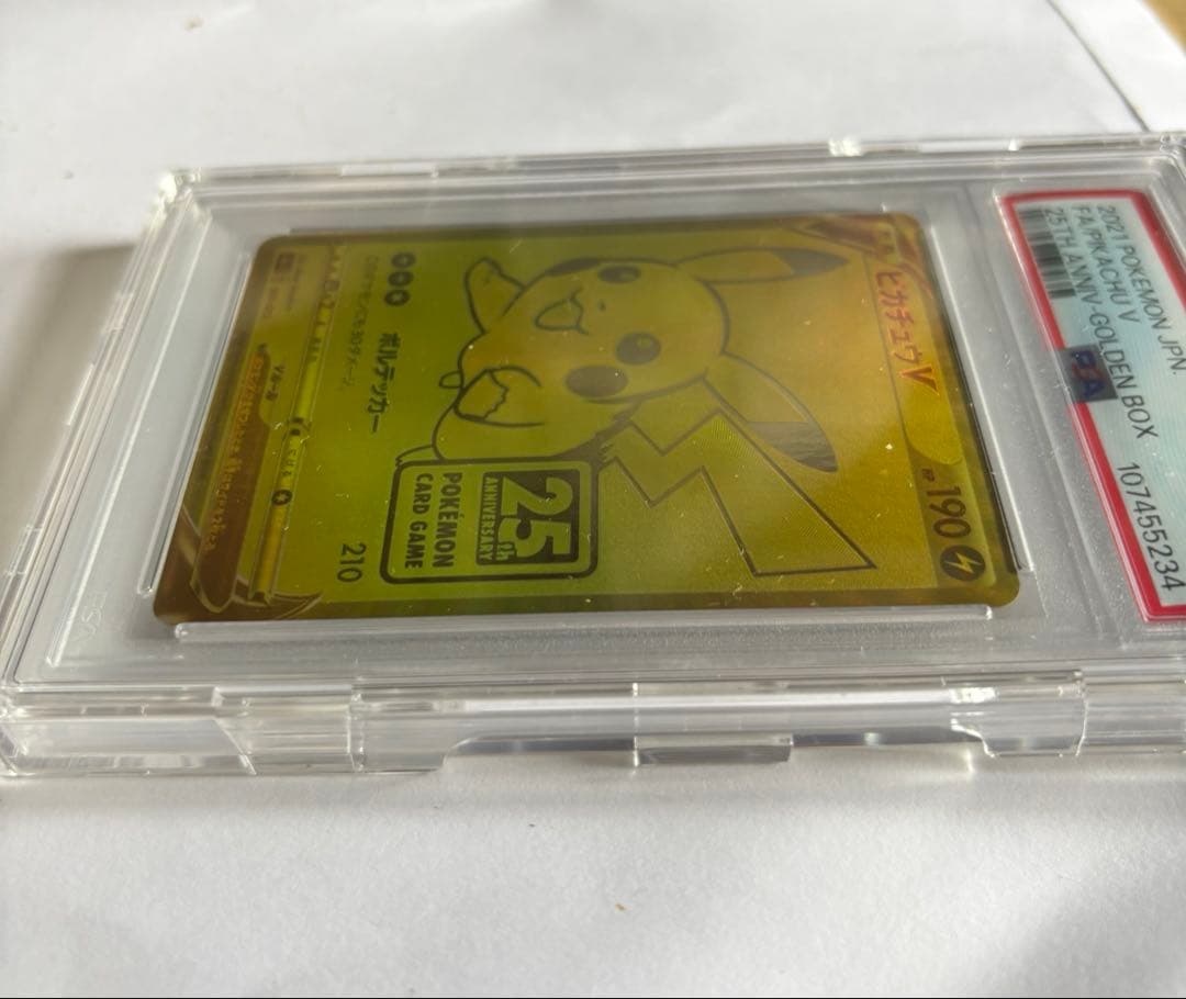 ゴールデンピカチュウV PSA10 25th