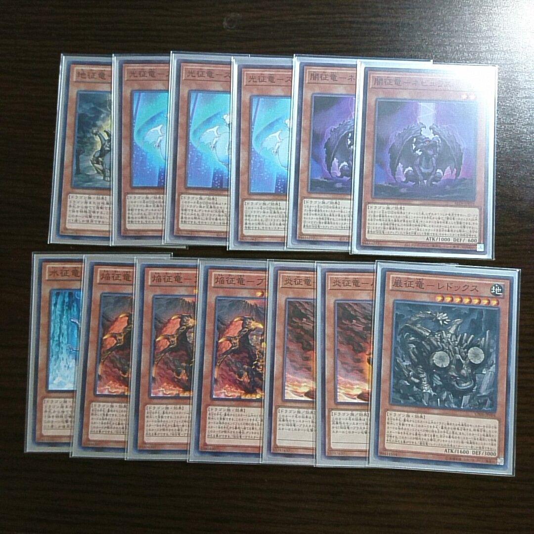 遊戯王【征竜アームド・ドラゴン】デッキ　万城目　スリーブ付