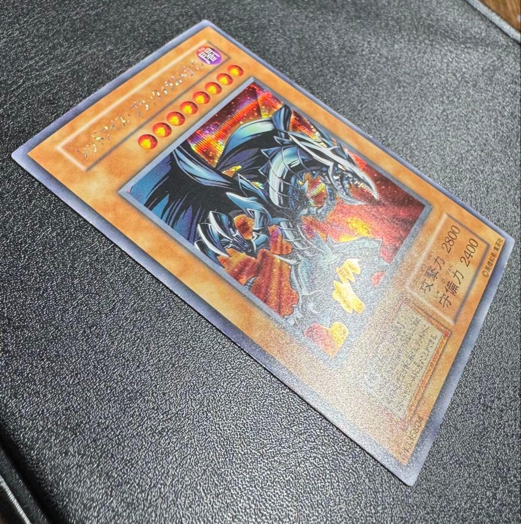 レッドアイズブラックメタルドラゴン/機械族/ 遊戯王/初期シークレット