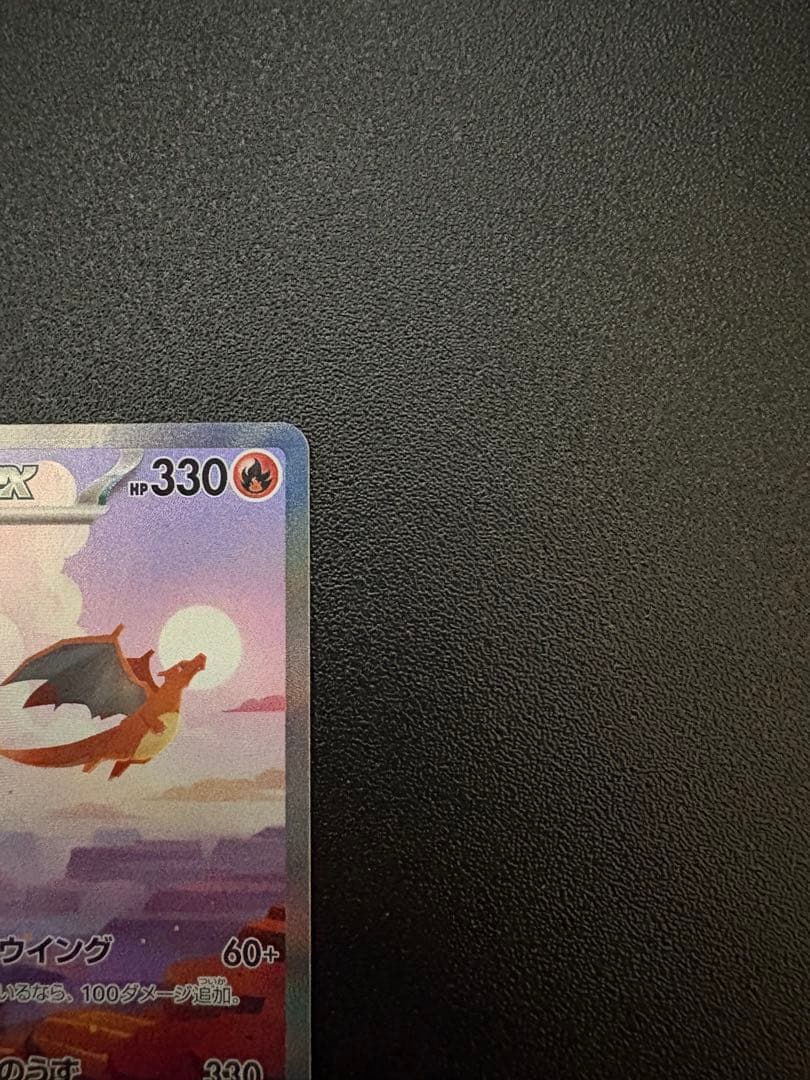 ポケモンカード リザードンex sar 201/165