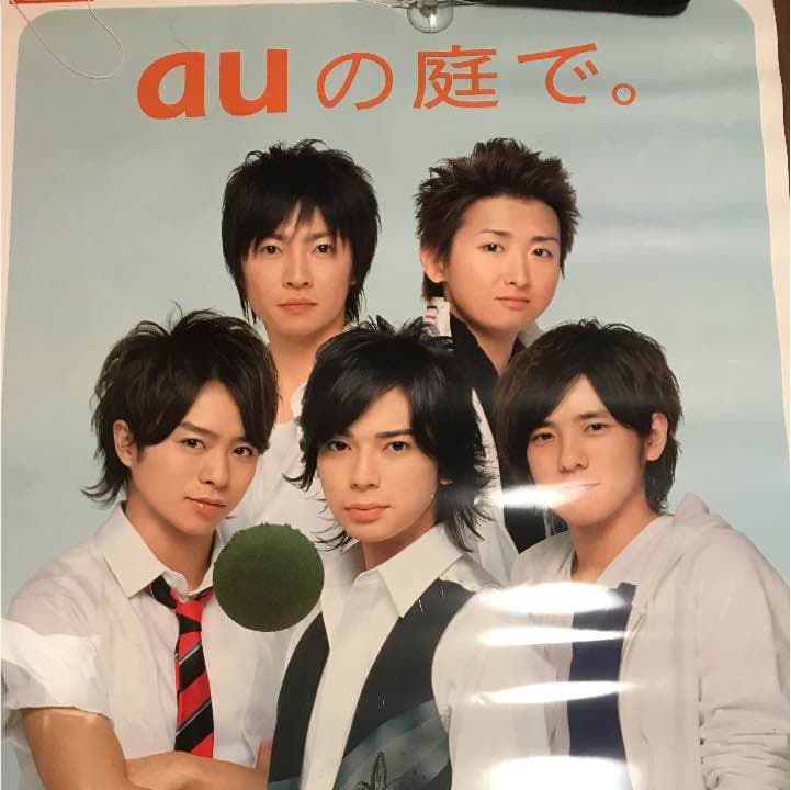 嵐 au 超特大ポスター 2025年最新】Yahoo!オークション -嵐 au