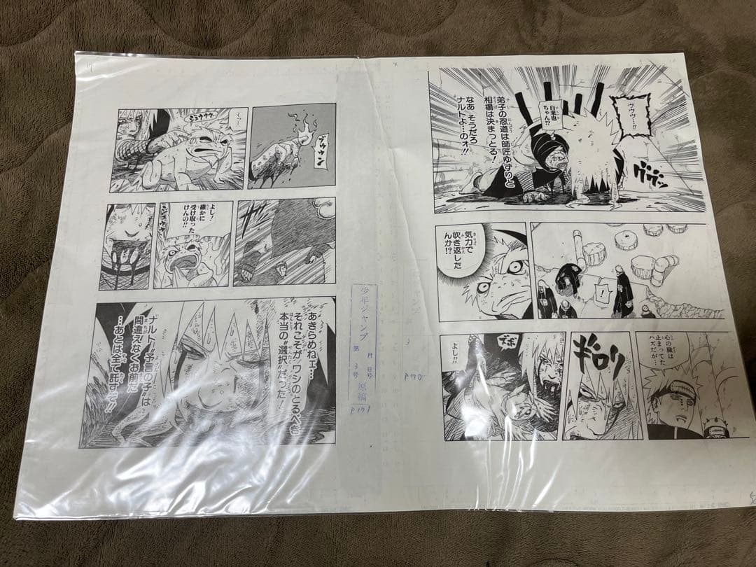 NARUTO NARUTO展 ナルト 限定 複製原画 - メルカリ