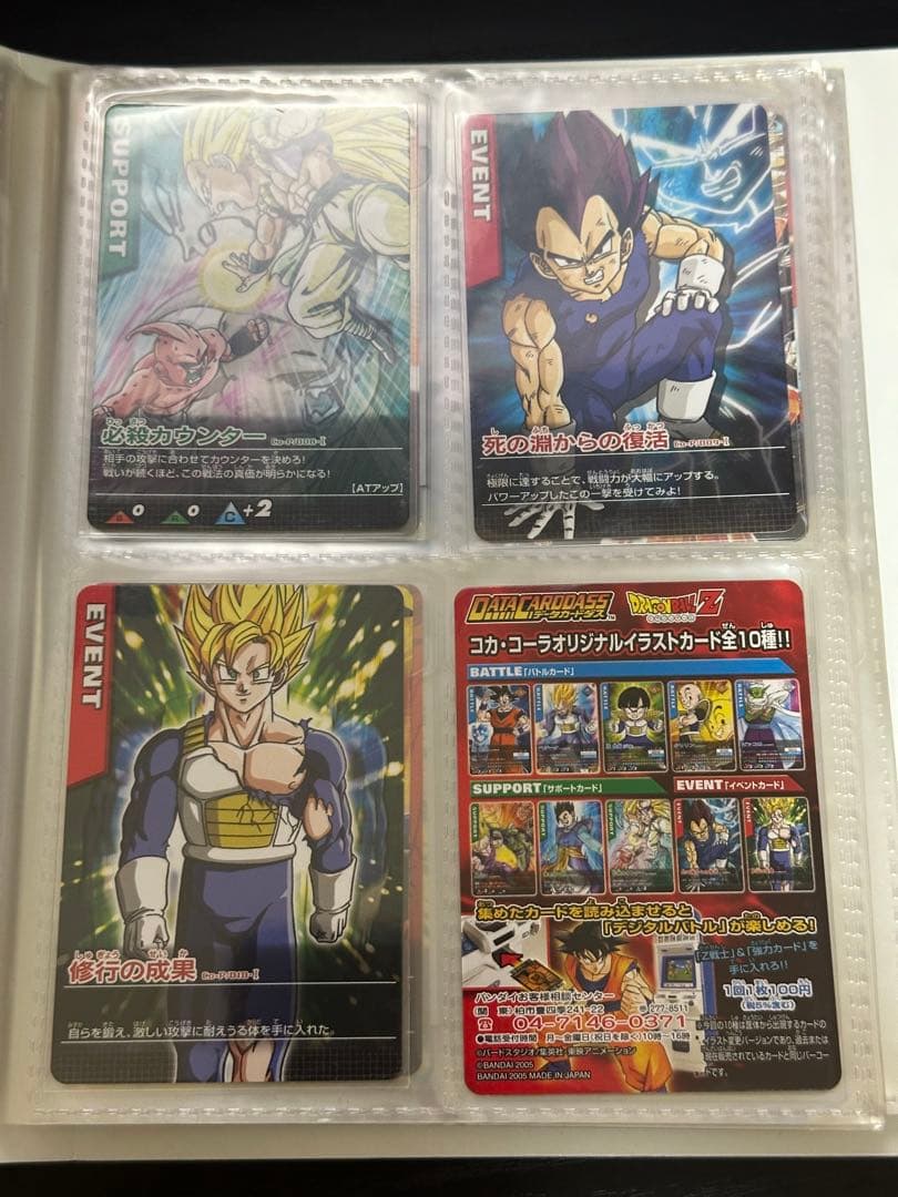 ドラゴンボール データカードダス まとめ売り ドラゴンボールデータ
