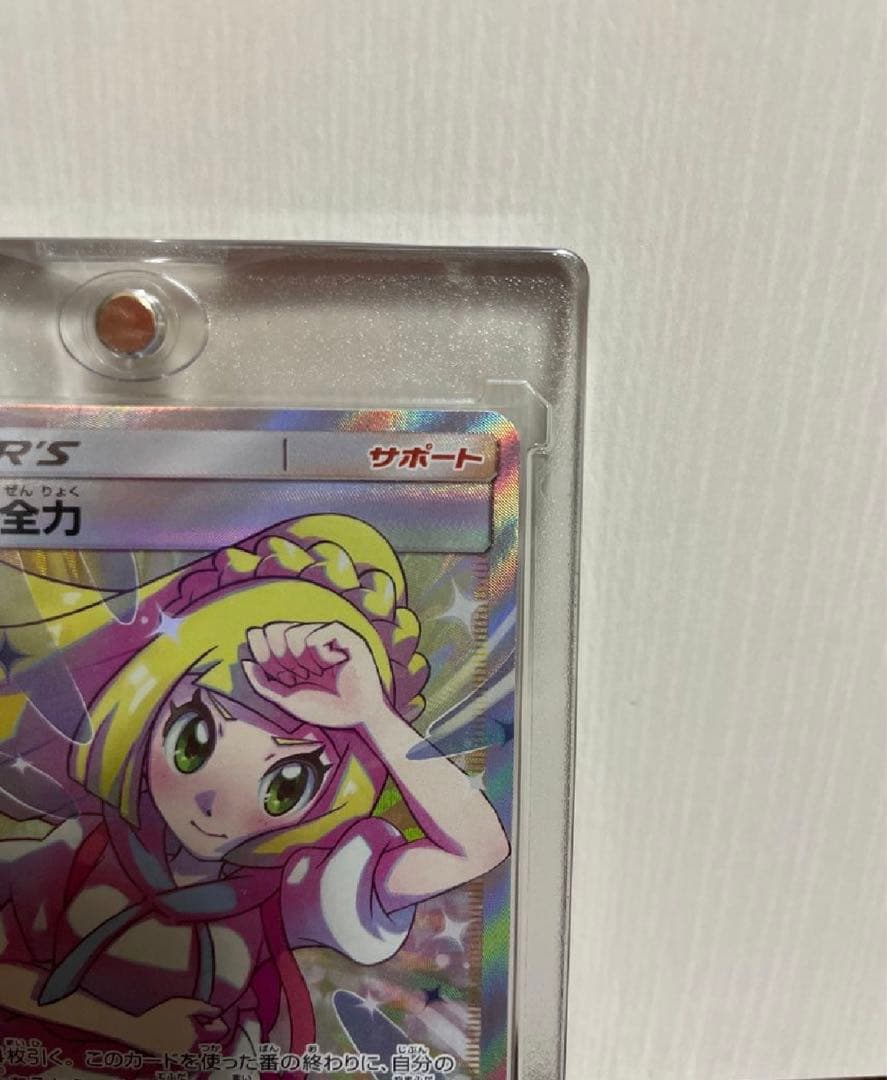 リーリエの全力　SR ドリームリーグ　美品