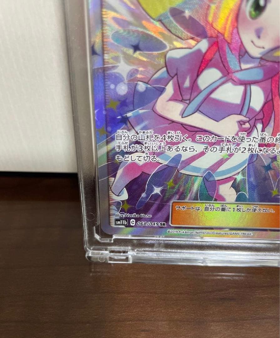 リーリエの全力　SR ドリームリーグ　美品