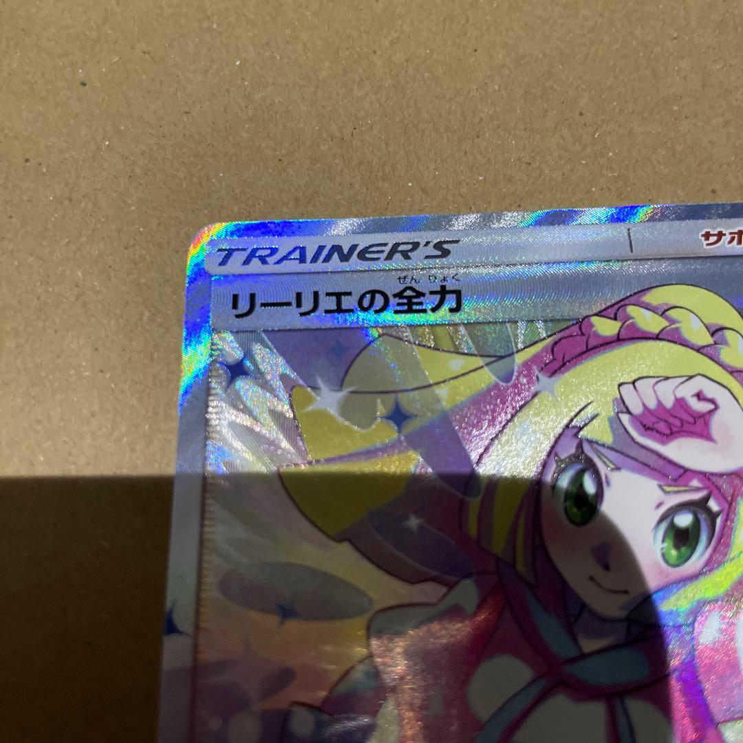 リーリエの全力　SR ドリームリーグ　美品