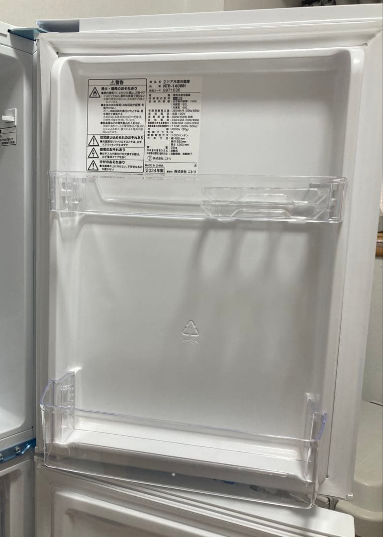 【値下げ】ニトリ 冷蔵庫140L 霜取り不要 2ドア ※梱包・発送たのめる便利用