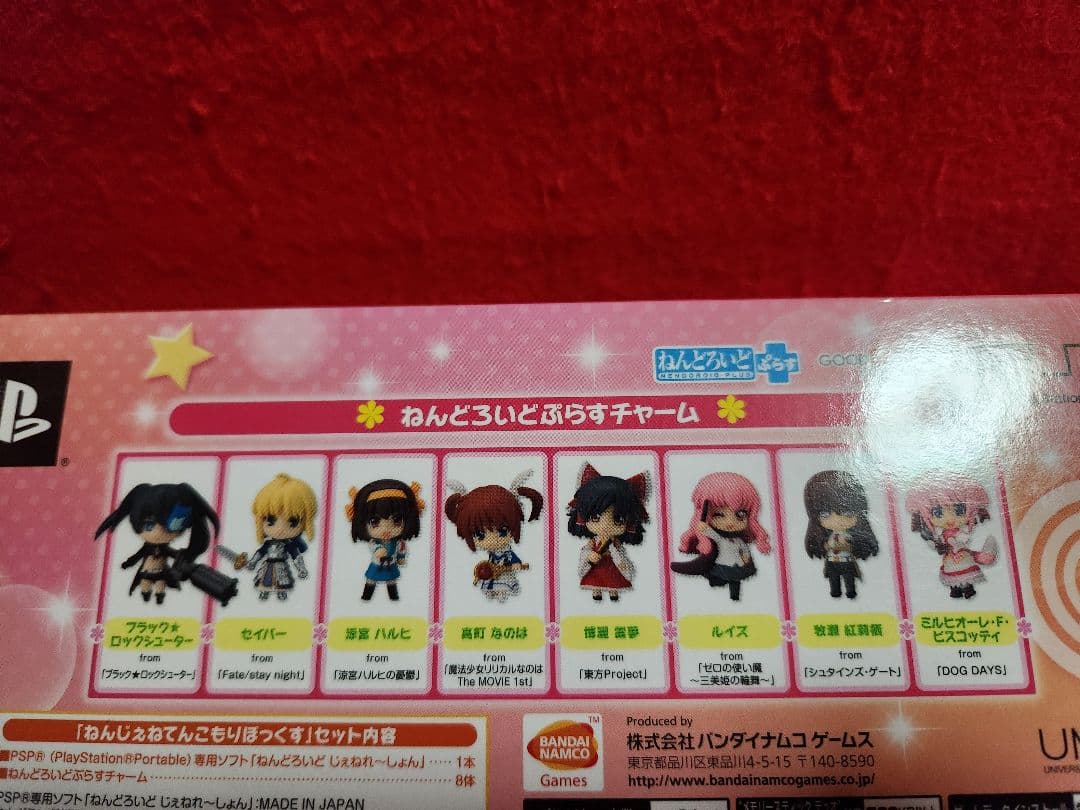 ねんどろいどじぇねれーしょん　ねんどろいどぷらすチャーム　【ゲームなし】