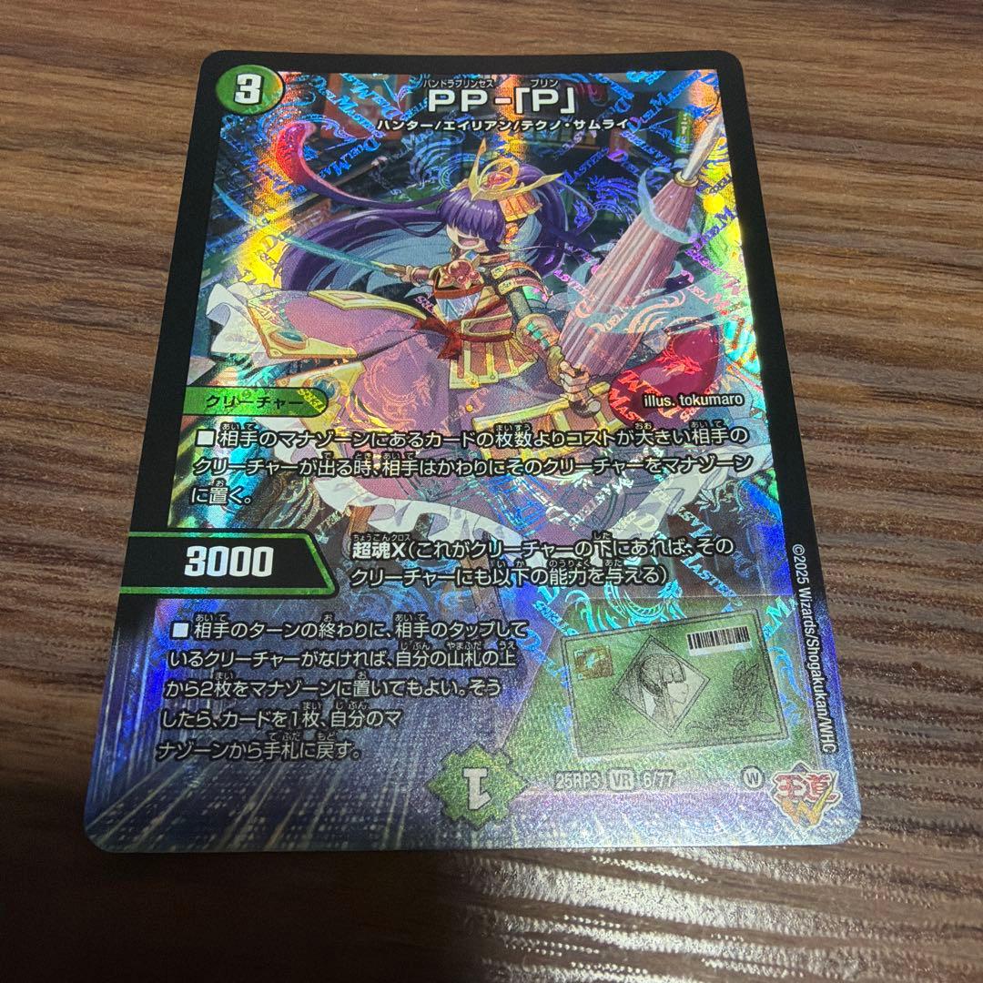 PP-「P」 パンドラプリンセス プリン - メルカリ