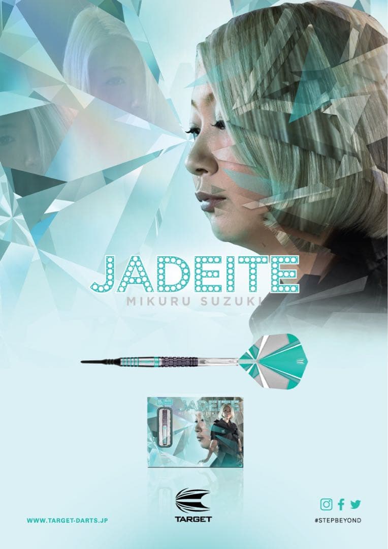 【ターゲット】ジェダイト 鈴木未来モデル