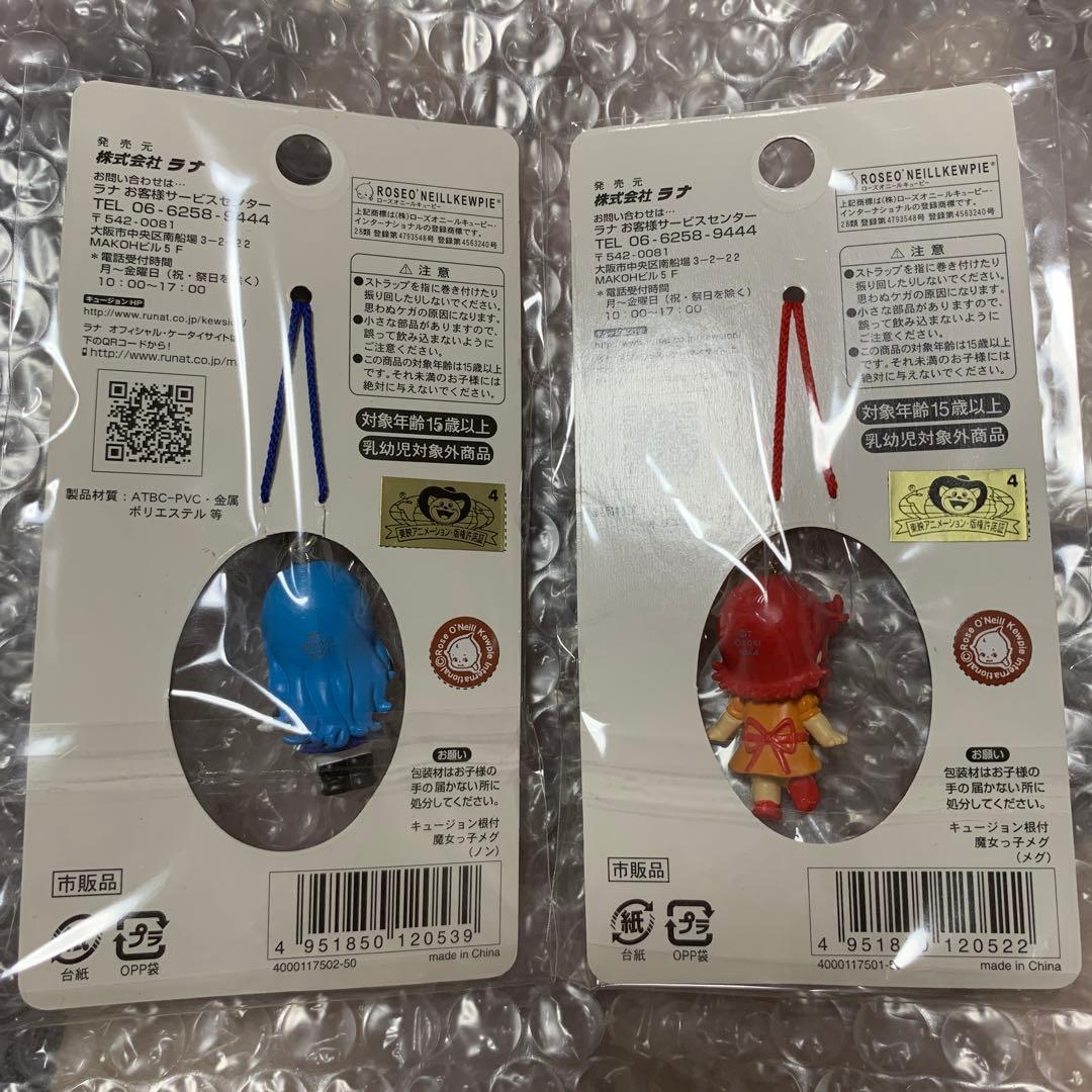 キュージョン　魔女っ子メグちゃん　ノン　ローズオニールキューピー　根付ストラップ