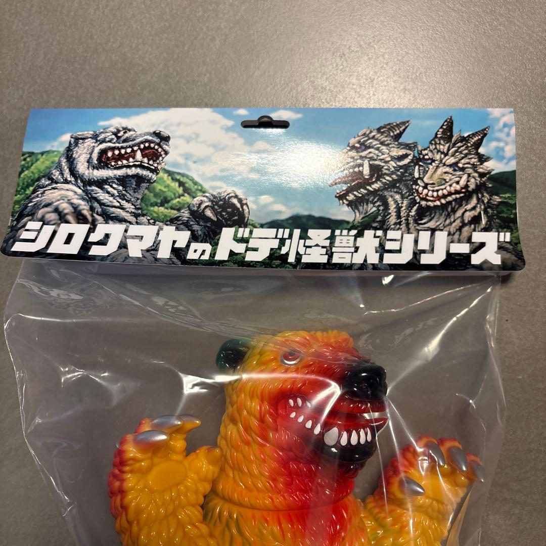 白熊屋 ドデマンデ ソフビ シロクマヤのドデ怪獣シリーズ - メルカリ