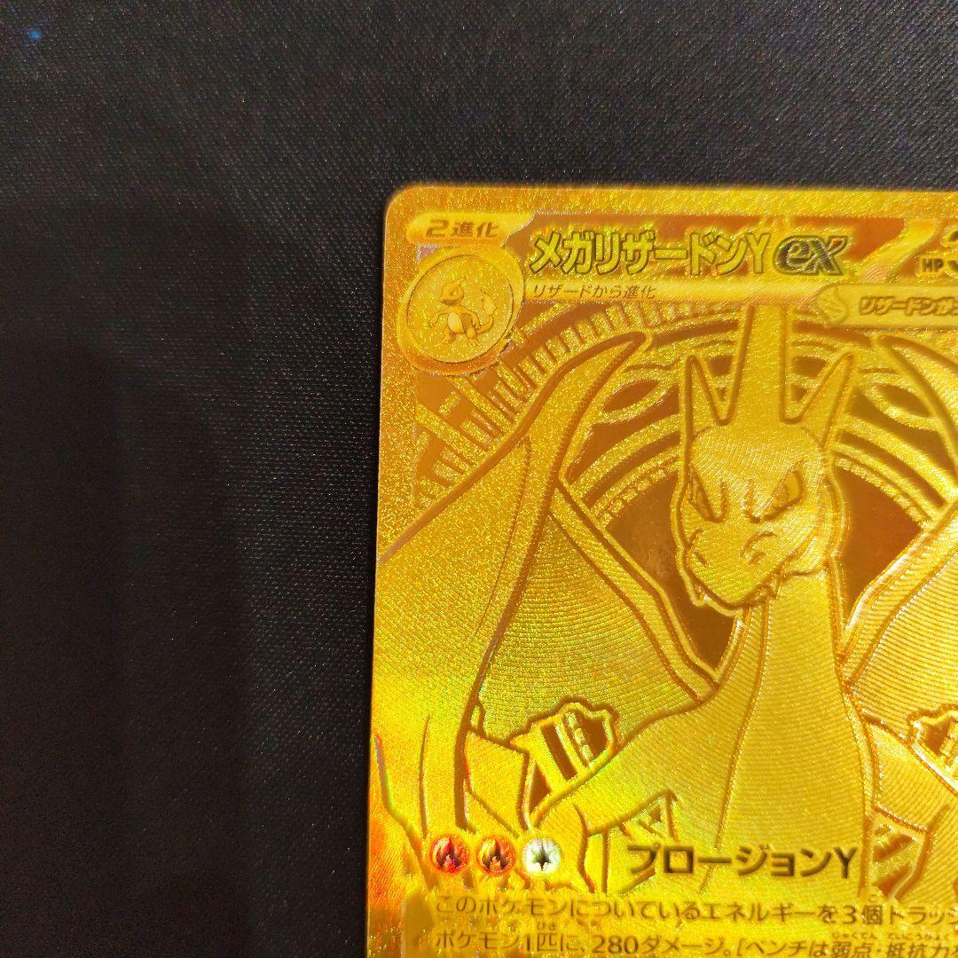 スタートデッキ100メガリザードンY ex 新品 MUR 引退品　即日配送