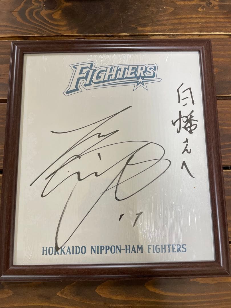大谷翔平 選手 直筆サイン色紙 北海道日本ハムファイターズ時代 北海道