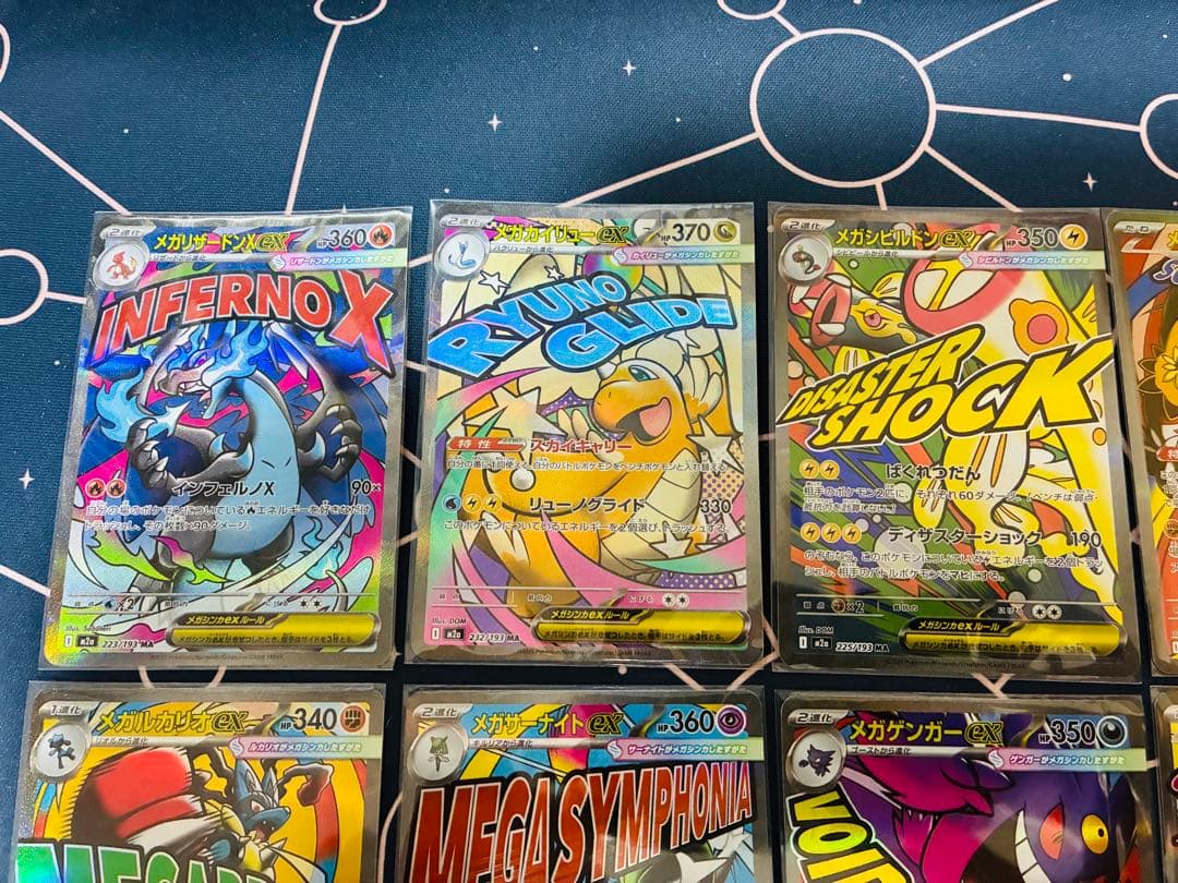 メガドリームex MA コンプリートセット