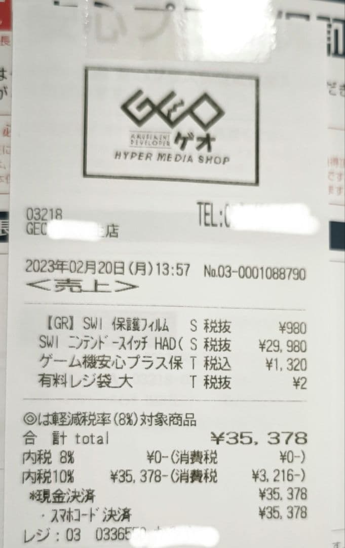 ニンテンドースイッチ　ネオンブルー　本体　中古品