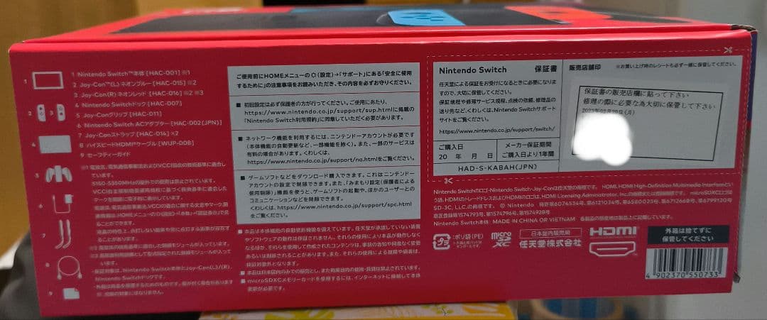 ニンテンドースイッチ　ネオンブルー　本体　中古品