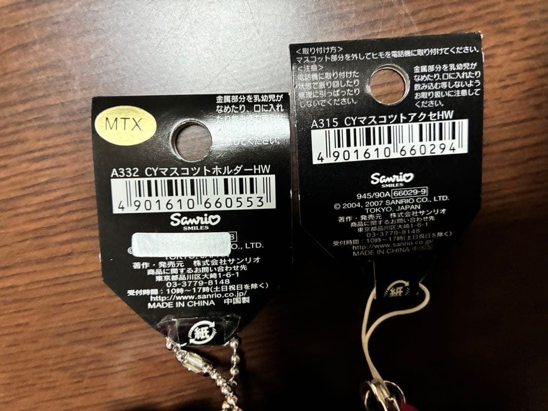 希少 激レア 新品 チャーミーキティ マスコット ホルダー アクセ ストラップ