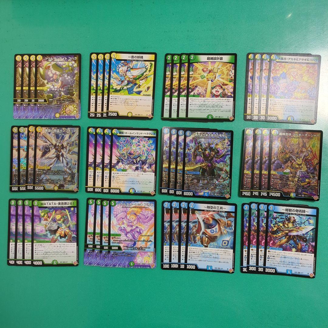 デッキ】トリーヴァゴルギーオージャー デュエマ - メルカリ