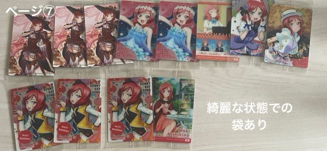 ラブライブ　西木野真姫 グッズセット