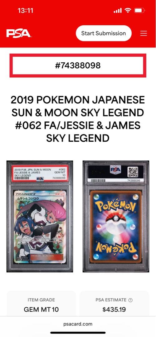 【PSA10／⭐︎期間限定最安値⭐︎】ムサシとコジロウSR