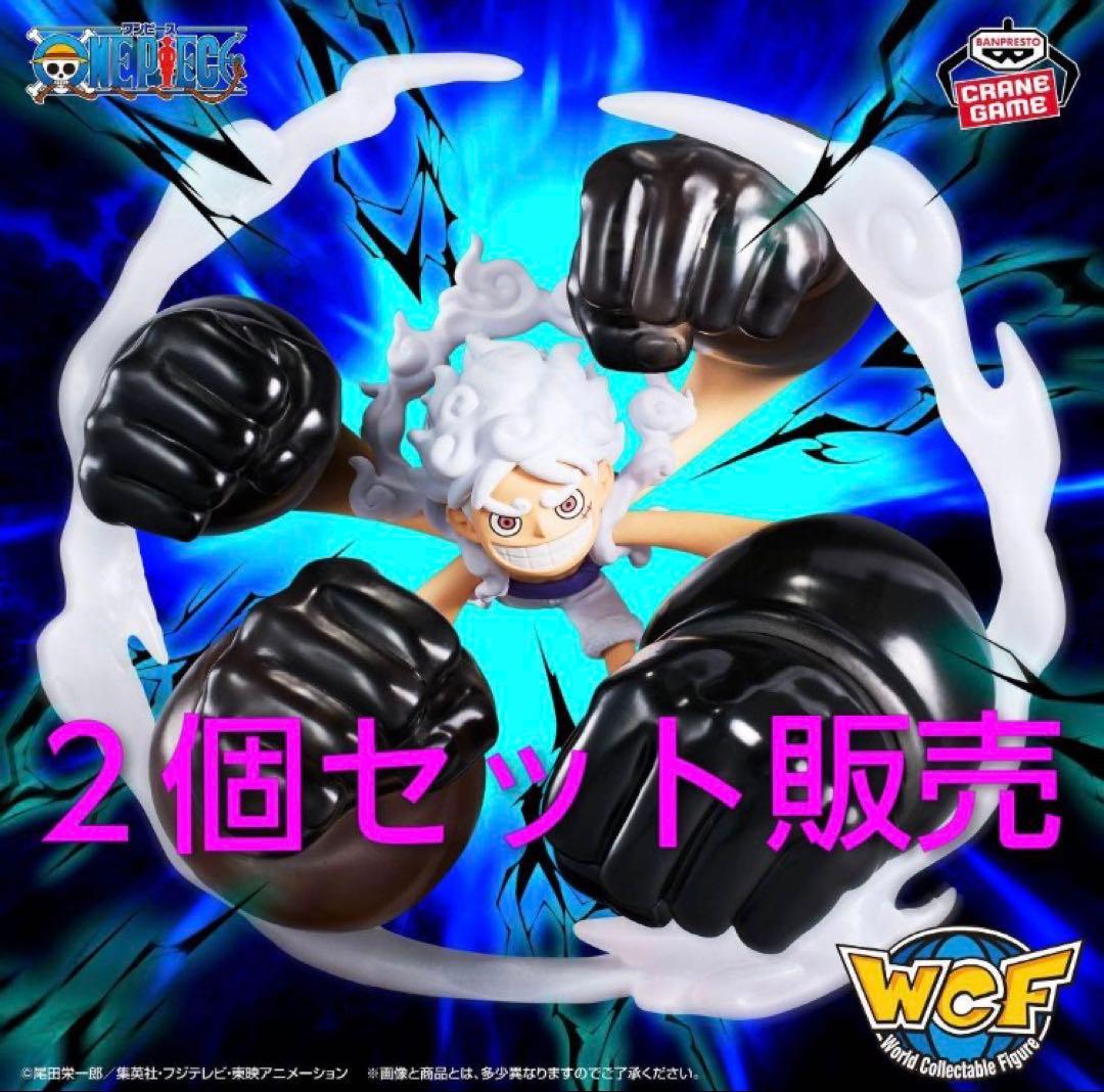 ワンピース ワーコレ SPECIAL ルフィ ギア5 ニカ ゴムゴムの白い銃乱打