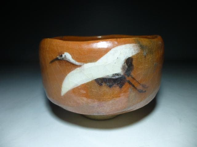 楽吉左衛門 十一代 慶入 鶴ノ画赤茶碗／共箱／楽吉左衛門十三代 惺入