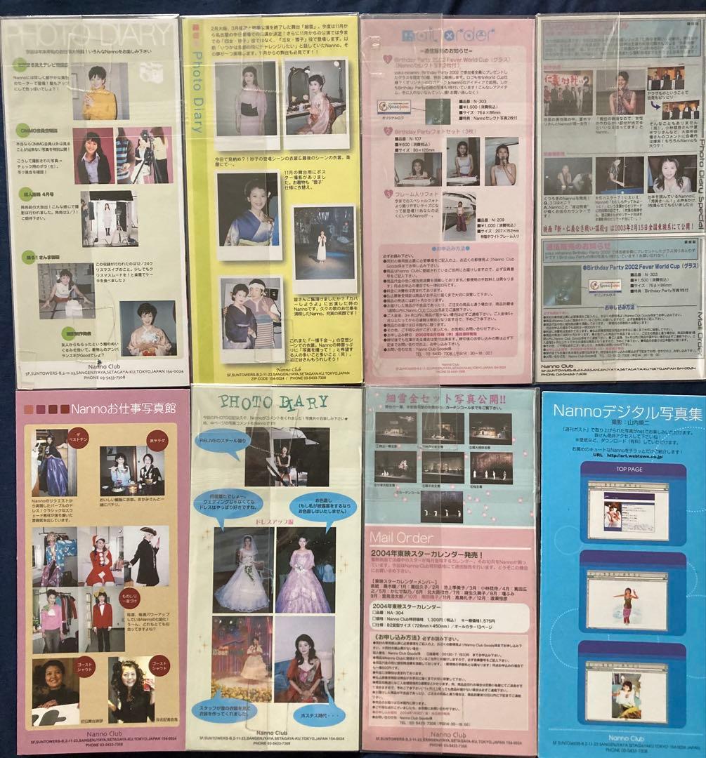 南野陽子 NANNO CLUB ファンクラブ会報 美品