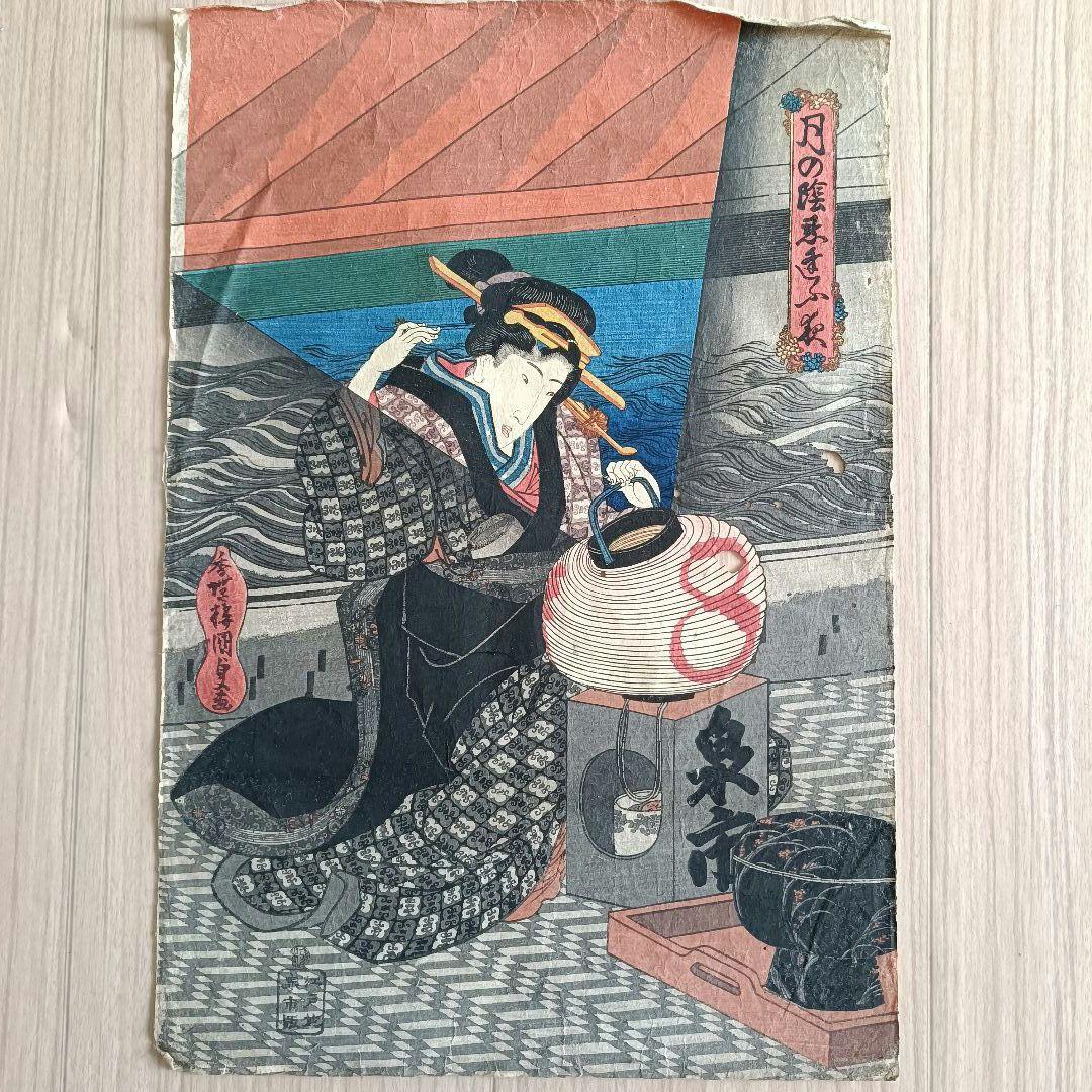 浮世絵美人画　7枚セット　木版画