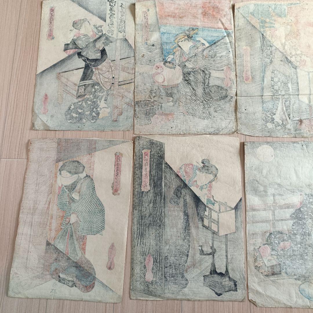 浮世絵美人画　7枚セット　木版画