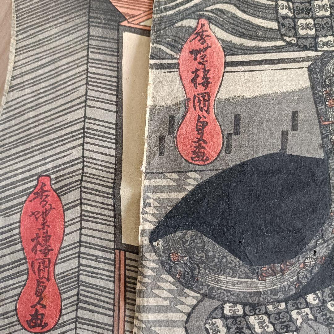 浮世絵美人画　7枚セット　木版画