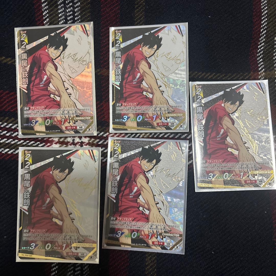 ハイキュー!! バボカ!!BREAK 黒尾鉄朗 中村悠一 サイン 入り 秘 美品