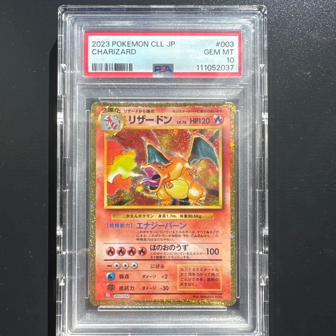 【psa10】リザードンCLL003/032ポケモンカードゲーム Classic PSA10】ポケモンカードゲーム Classic リザードン (CLL) PROMO CLL003
