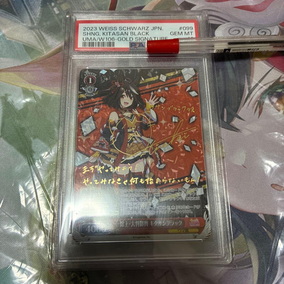 ヴァイスシュヴァルツ ウマ娘 キタサンブラック SP サイン ヴァイス