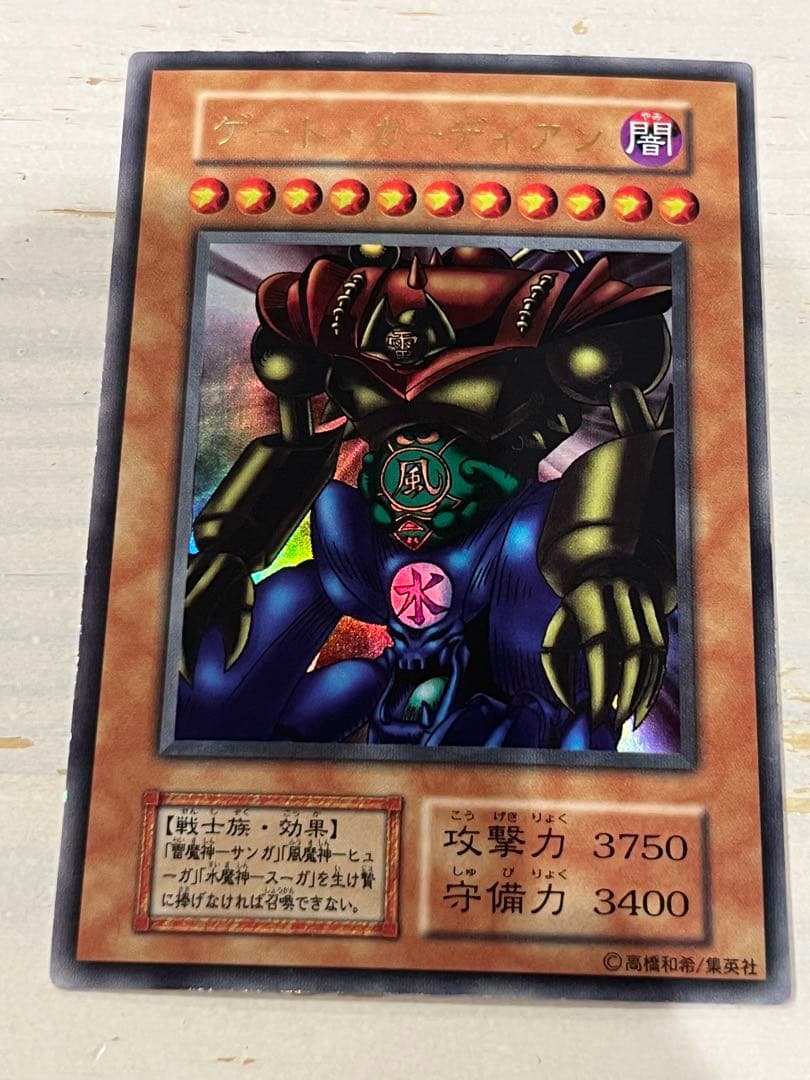 遊戯王 OCG デュエルモンスターズ　ゲート・ガーディアン
