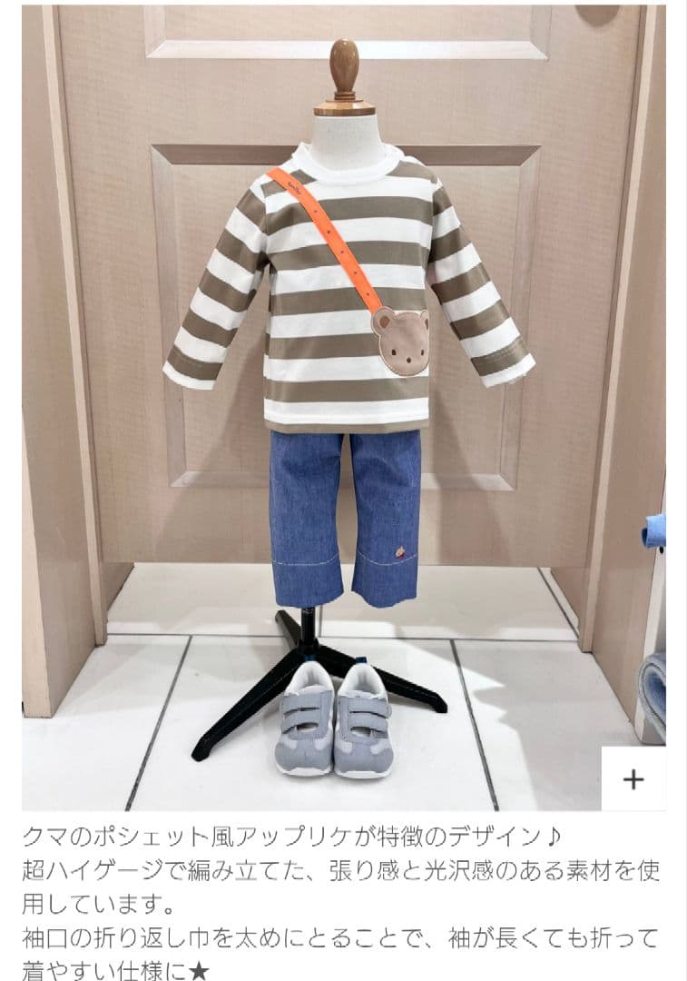 美品】familiar○○ファミリア クマポシェット風 長袖Tシャツ 90