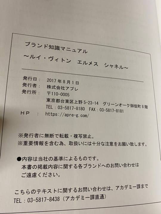 初版》氷菓 名場面線画集 上下 ブランド真贋鑑定マニュアル ブランド
