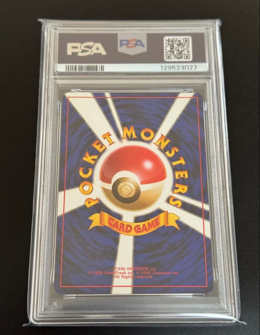 【PSA9】ポケモンカード　旧裏　マチスのライチュウ　ジム拡張第2弾