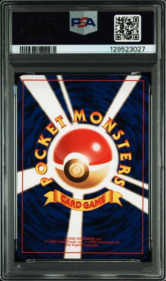 【PSA9】ポケモンカード　旧裏　マチスのライチュウ　ジム拡張第2弾