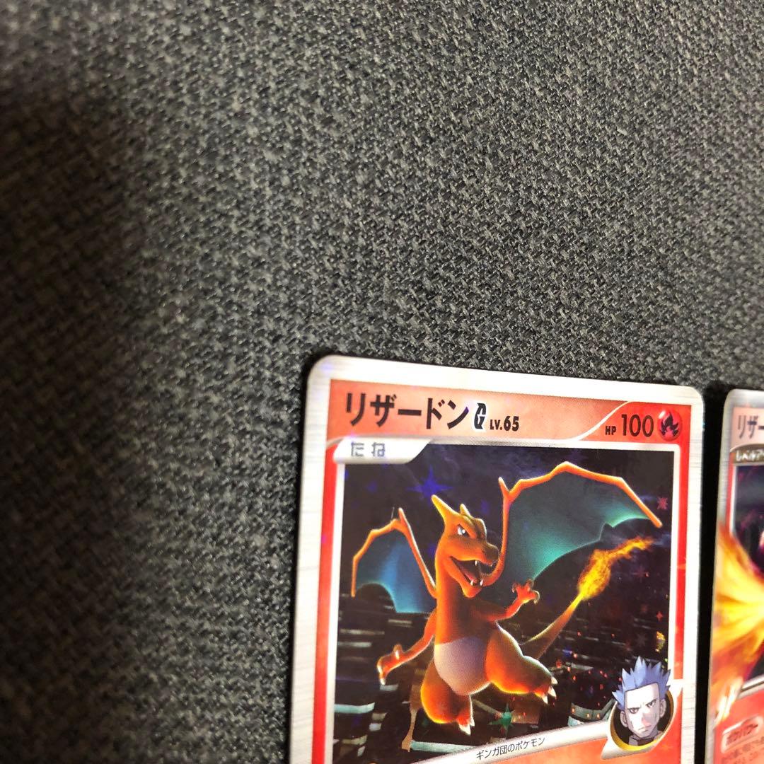 ポケモンカード　リザードンG lv.x