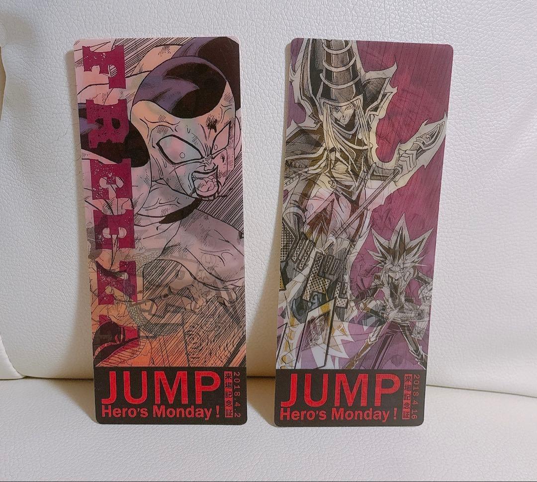 ジャンプ展 来場記念証 ドラゴンボール 遊戯王 2枚セット レア - メルカリ