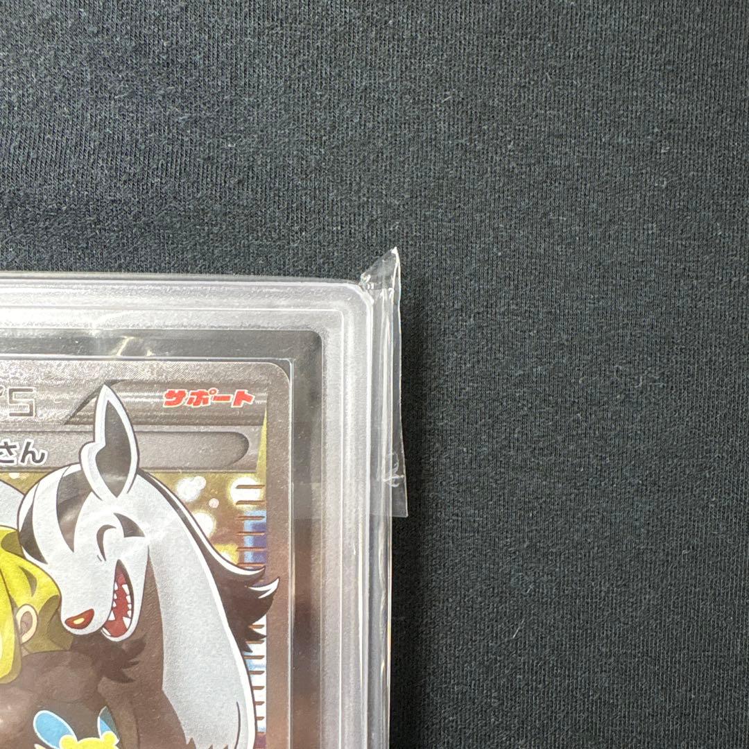 ポケモンカード　psa10 ARS10+ こわいおねえさん SR