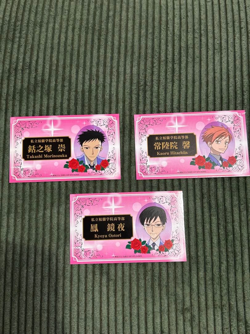 桜蘭高校ホスト部 サントラ&キャラソン集 後編 特典 名刺 - メルカリ