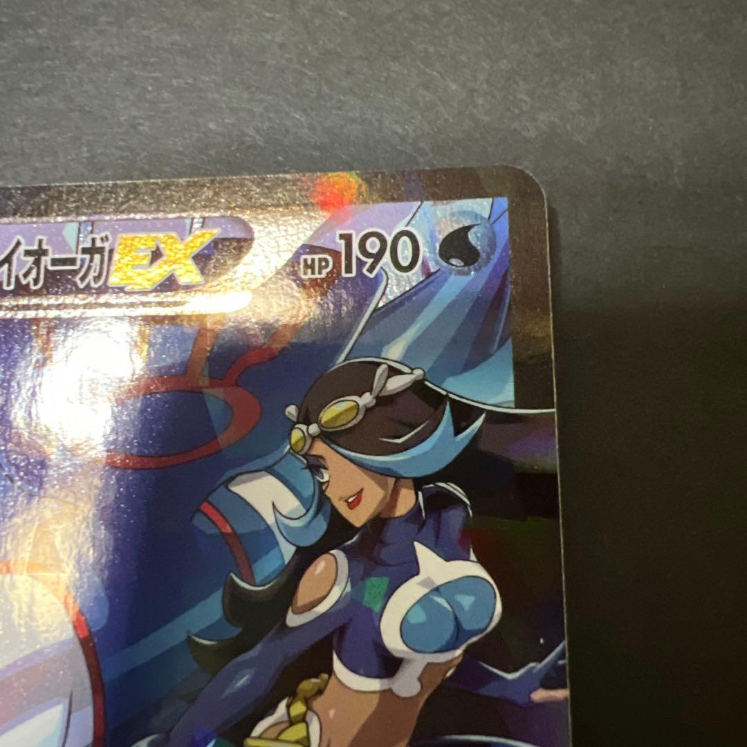 ポケモンカード　アクア団のカイオーガ