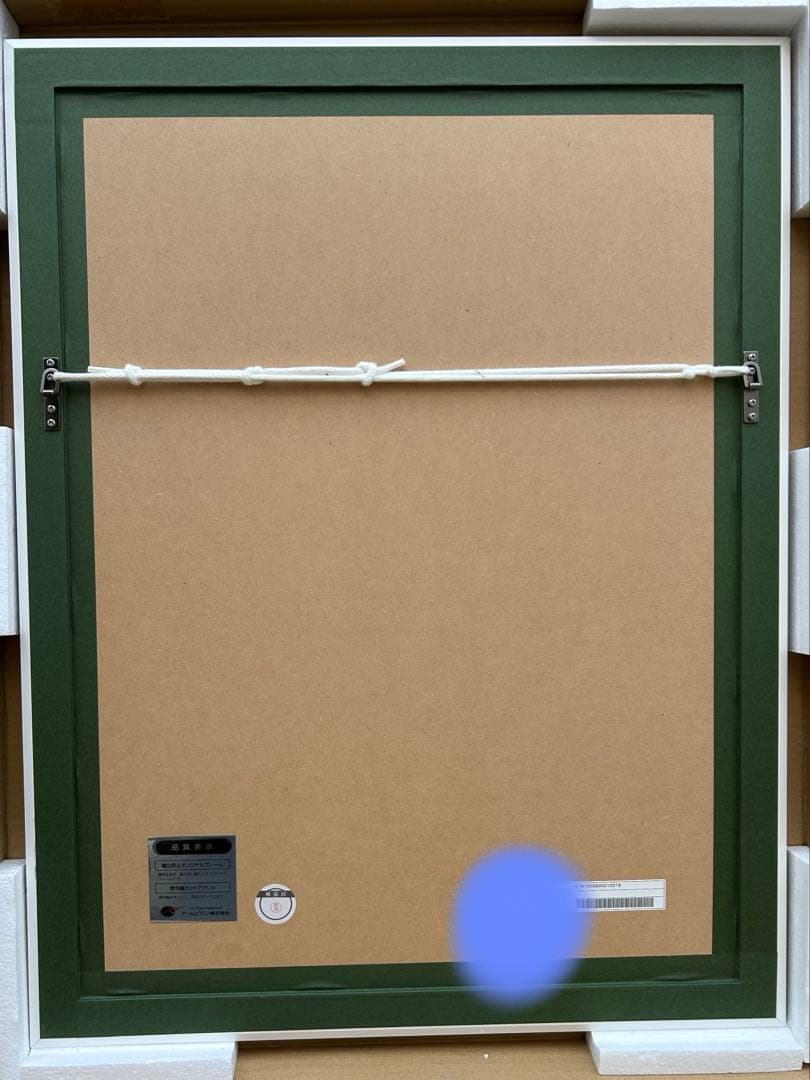 三嶋くろね 版画 きみとふたりきり アールビバン アンセル