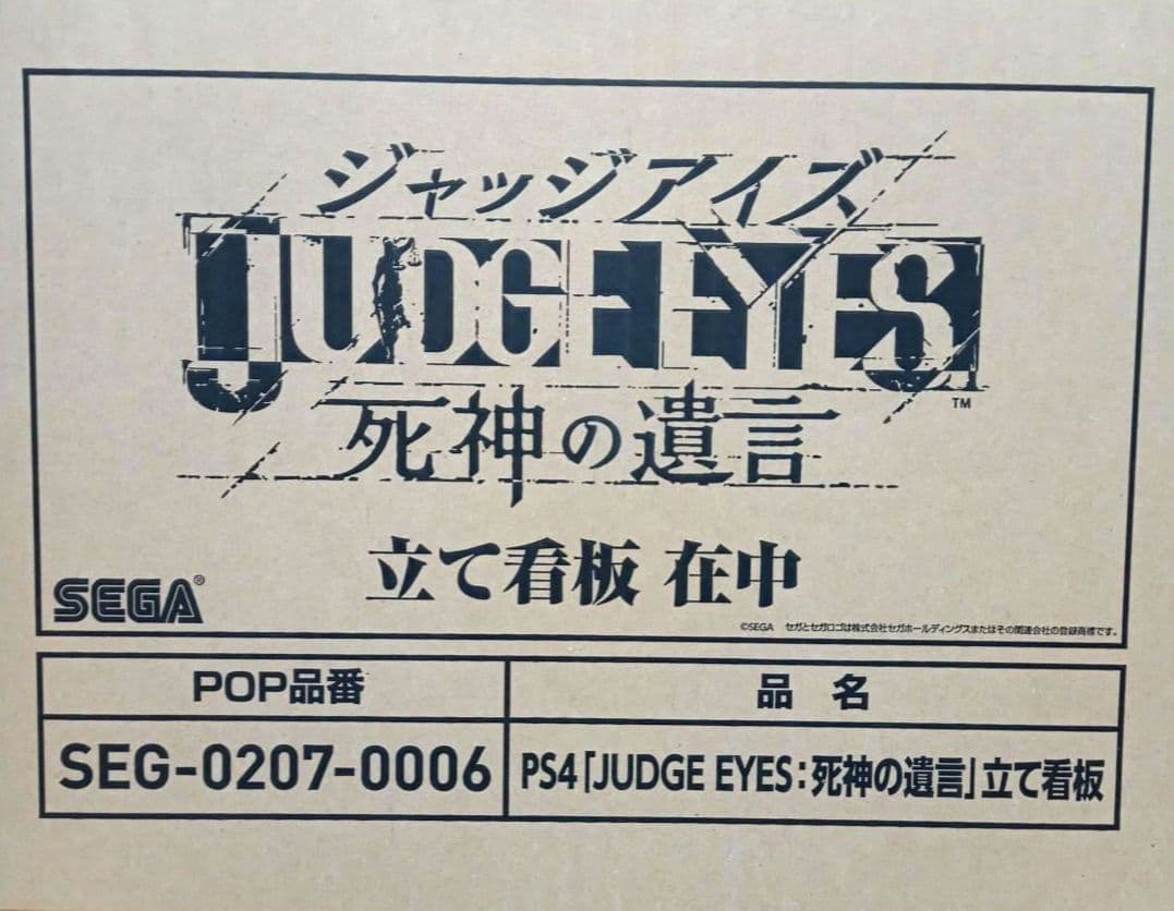 非売品 木村拓哉 ジャッジアイズ死神の遺言 立て看板 - メルカリ