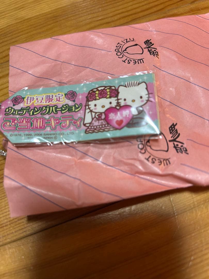 超激レア】 入手困難 伊豆限定 ハローキティ ウェディングストラップ