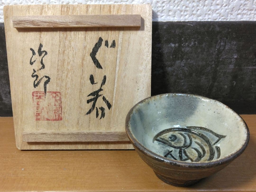 直筆サイン入り写真 上杉昇 スラムダンク/フレーム別/SA鑑定済