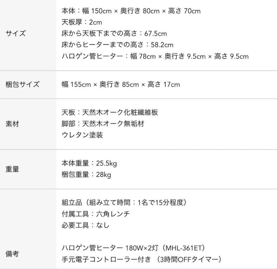 リセノ　ダイニングこたつテーブル　150cm