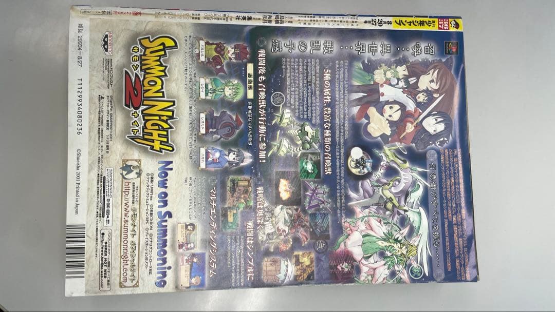 BLEACH 新連載 週刊少年ジャンプ2001年36・37号